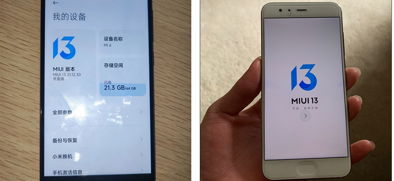 MIUI 13 вышла на почти пятилетнем Xiaomi Mi 6, но это неофициальная прошивка