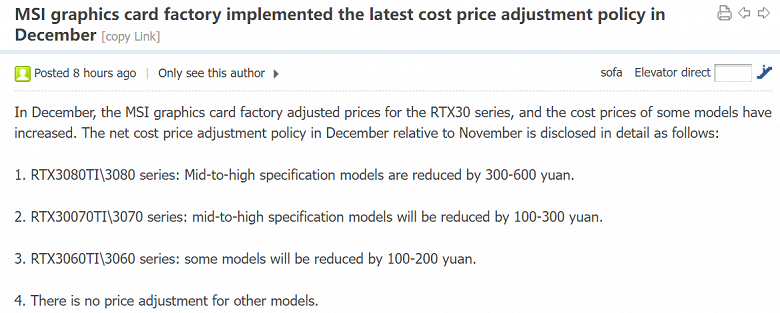 Такое еще случается? MSI снизила стоимость GeForce RTX 3060/Ti, GeForce RTX 3070/Ti и GeForce RTX 3080/Ti 