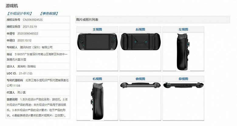 Ещё одна «Nintendo Switch с Windows». Tencent готовит портативную игровую консоль