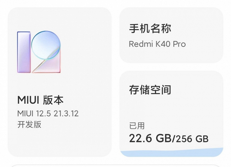 Xiaomi выпустила MIUI 12.5 для Redmi K40 и прекращает разработку MIUI для Redmi Note 7, Redmi Note 7 Pro и Xiaomi CC9e