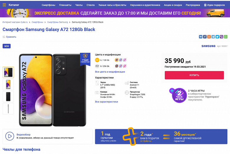 В России уже можно заказать Samsung Galaxy A52 и Galaxy A72, реальные цены