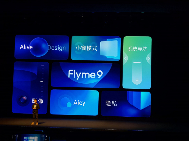 Представлена оболочка Flyme 9 для смартфонов Meizu: список поддерживаемых моделей