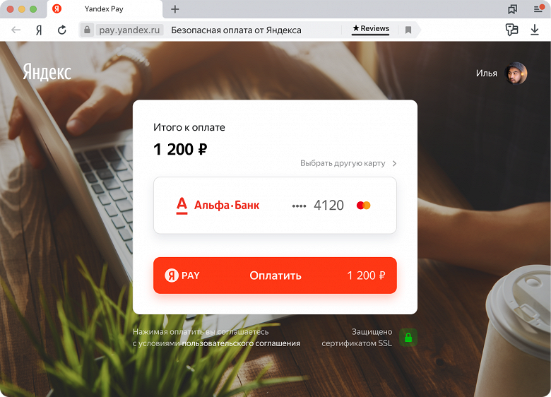 Яндекс запустил конкурента Google Pay и Apple Pay. Платёжный сервис Yandex Pay начал работу