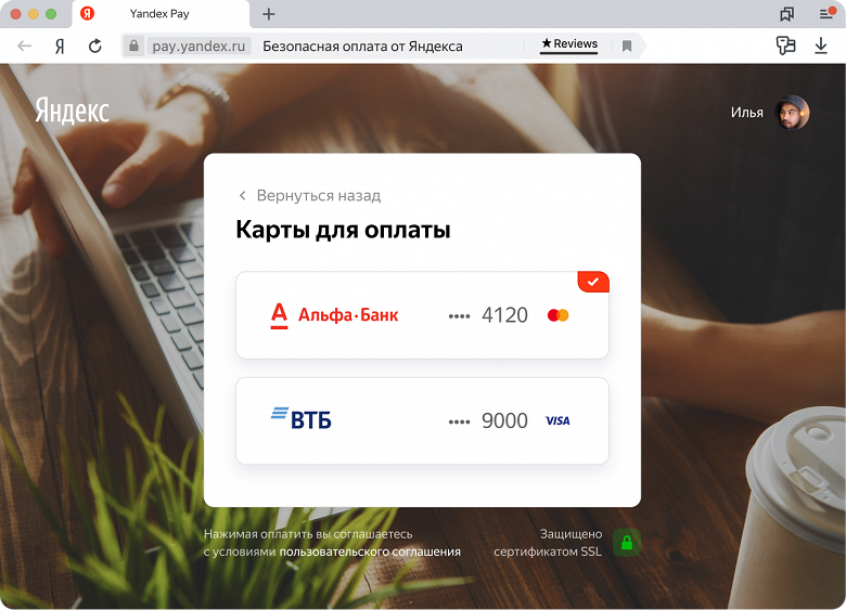 Яндекс запустил конкурента Google Pay и Apple Pay. Платёжный сервис Yandex Pay начал работу