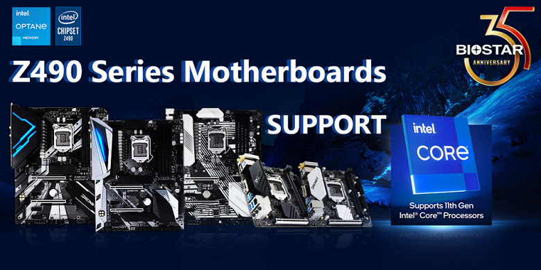 Системные платы Biostar серии Z490 гарантированно будут работать с процессорами Intel 11-го поколения