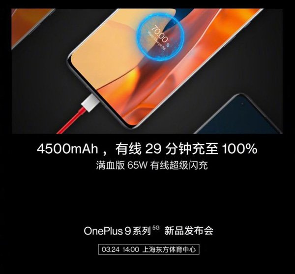OnePlus 9 Pro заряжается целиком всего за 29 минут