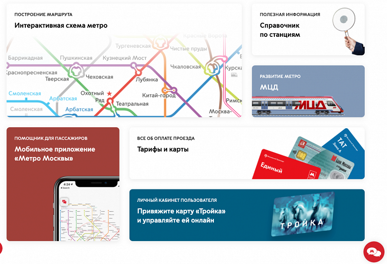 Большой перезапуск сайта Московского метро: управление «Тройкой» на любом устройстве