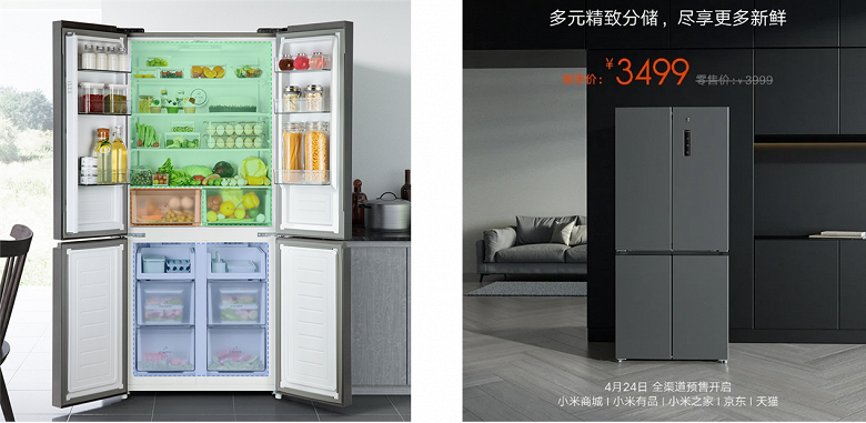 Представлен доступный четырёхдверный холодильник Xiaomi