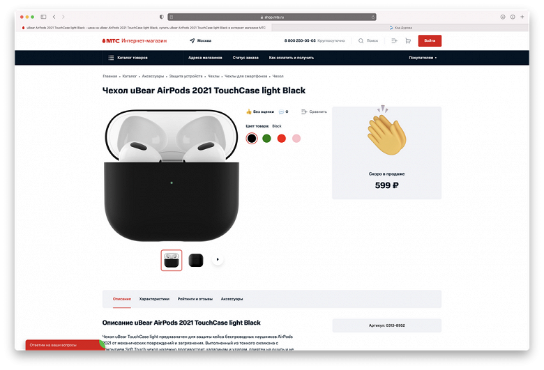 МТС рассекретил Apple AirPods 3 прямо перед анонсом