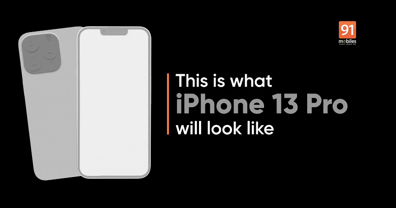 iPhone 13 Pro показали на 3D-рендерах. Отличить его от нынешнего iPhone 12 Pro не так-то просто
