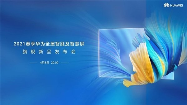 85 дюймов, 120 Гц, 4К и встроенная web-камера разрешением 24 Мп. Завтра Huawei представит свой самый большой телевизор