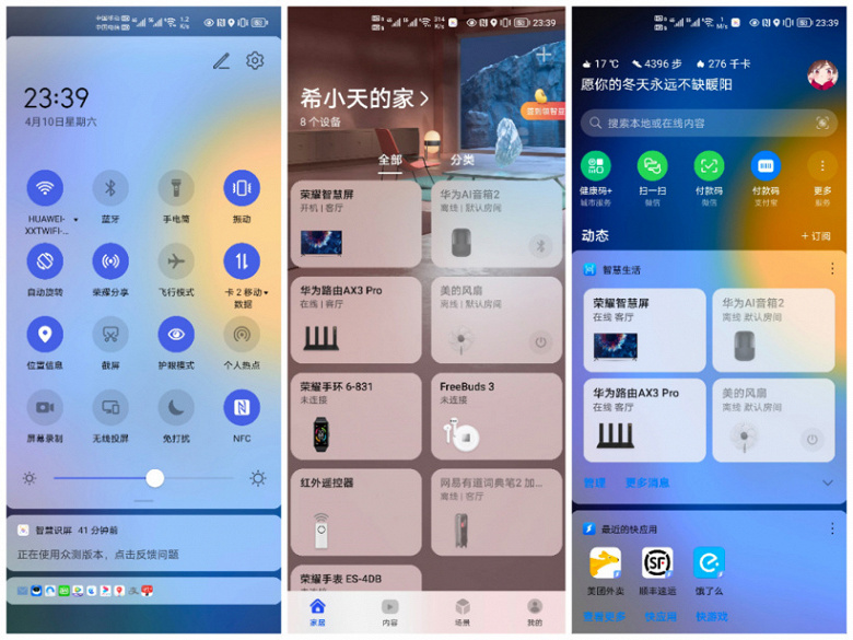 Смартфоны Huawei перейдут на HarmonyOS, а в Honor по-прежнему будет использоваться Android c интерфейсом Magic UI