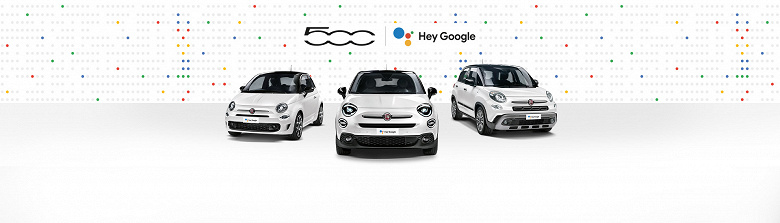 Fiat и Google представили автомобили с полной поддержкой Google Assistant