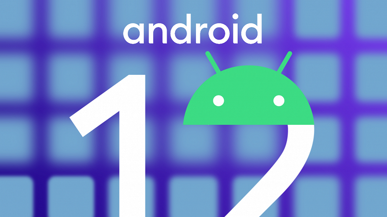 Новая бета-версия Android 12 содержит множество исправлений