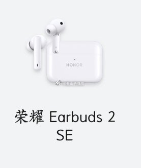 Будущие наушники Honor Earbuds 2S выглядят в точности как хитовые Huawei FreeBuds 4i