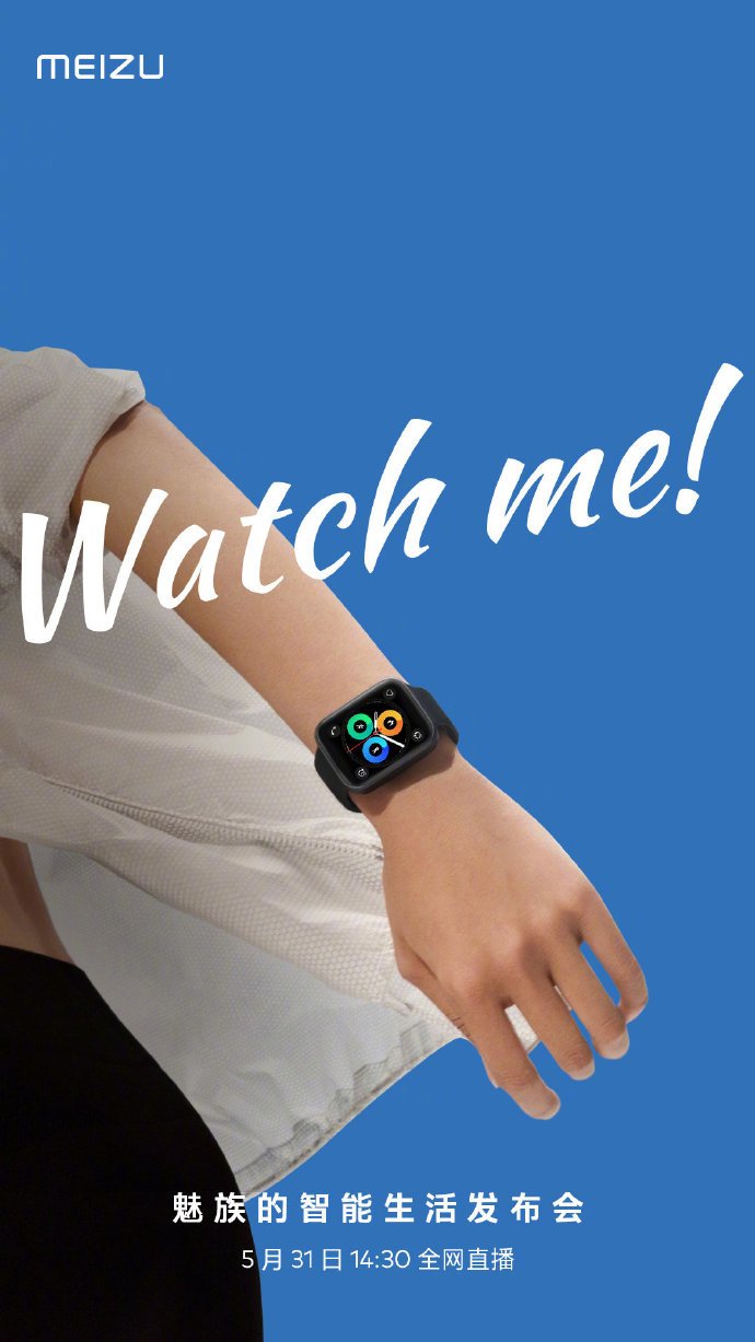 Meizu показала свои умные часы и назвала дату выхода