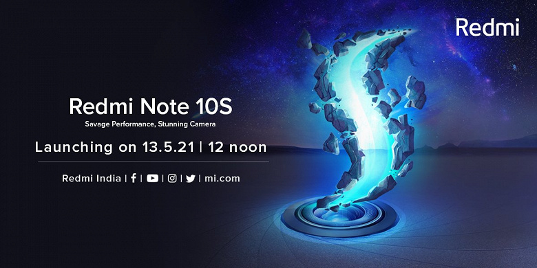Официально: Redmi Note 10S выходит 13 мая в Индии [обновлено]