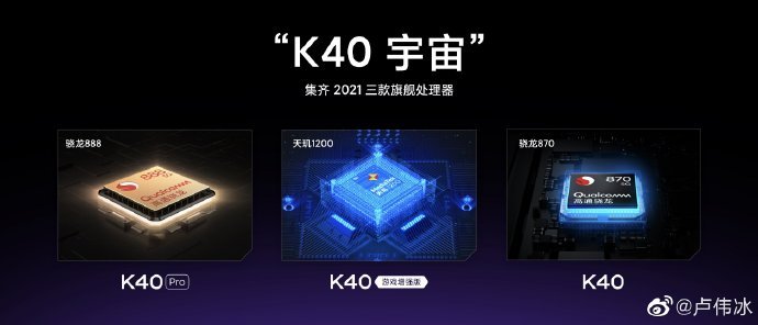 Топ-менеджер Xiaomi намекнул на пополнение серии Redmi K40 на новых SoC