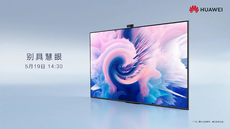 55/65 дюймов, сенсорный 4K-экран, всплывающая камера и HarmonyOS. Подробности о Huawei Smart Screen SE появились до анонса