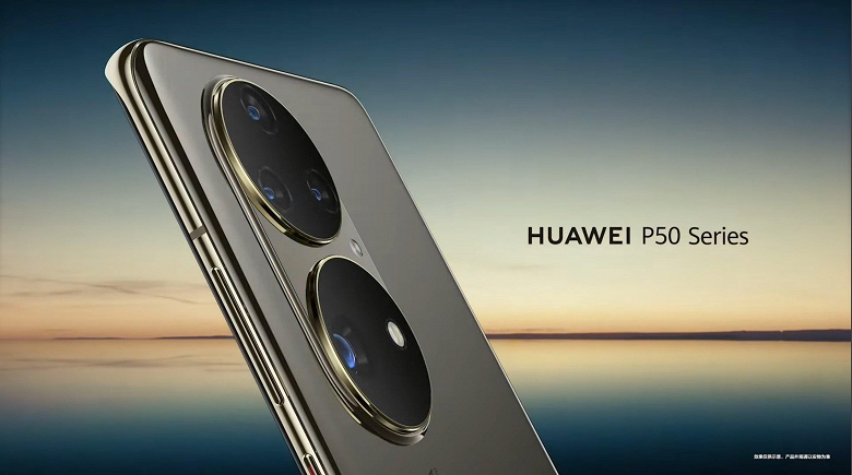 Huawei P50 снова задерживается, но выйдет до сентября