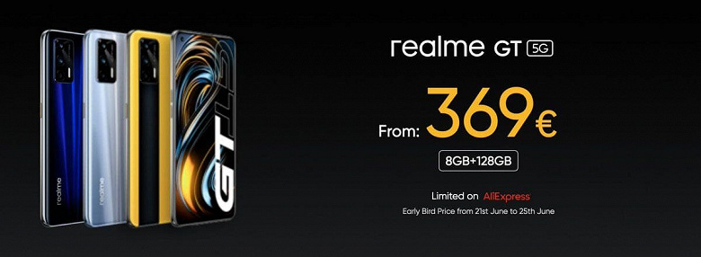 Snapdragon 888, 120 Гц, 64 Мп, 4500 мА·ч и 65 Вт за 450 евро. Realme GT 5G стал одним из самых доступных флагманов на Snapdragon 888 в Европе