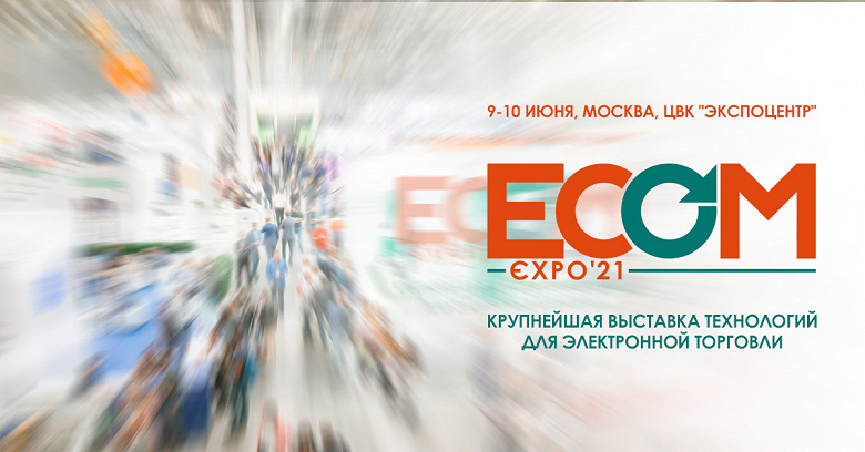 Поисковый сервис Huawei Petal Search выступит официальным технологическим партнёром выставки ECOM EXPO'21