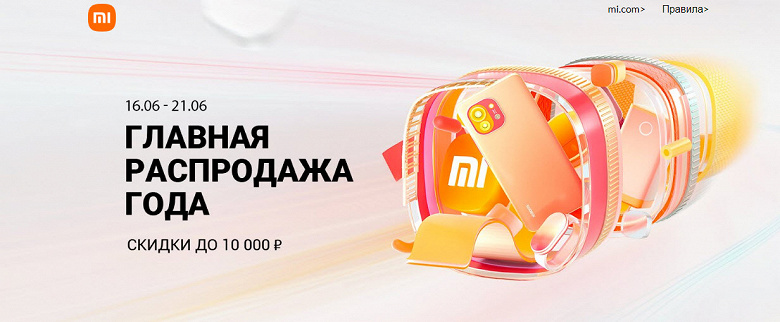 «Главная распродажа года» Xiaomi в России продолжается: цены опустились ещё ниже, новые предложения