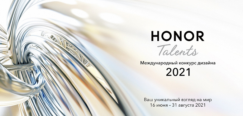 Победив в международном конкурсе дизайна Honor Talents 2021, можно не только получить денежный приз, но и найти работу по призванию