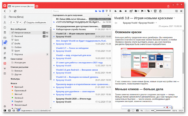 Альтернативный браузер Vivaldi превращается в настоящего монстра: встроенный переводчик, почтовый клиент, RSS-агрегатор и календарь