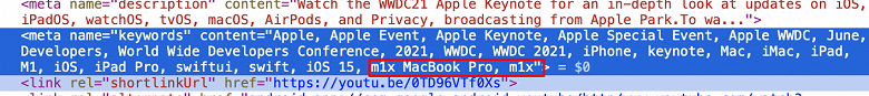 Apple случайно подтвердила новые MacBook Pro на мощной платформе M1X