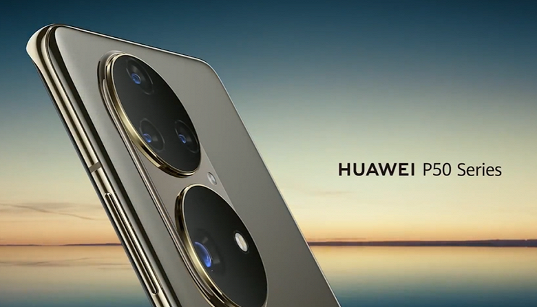 Huawei P50 может стать еще одним флагманом на Snapdragon 888
