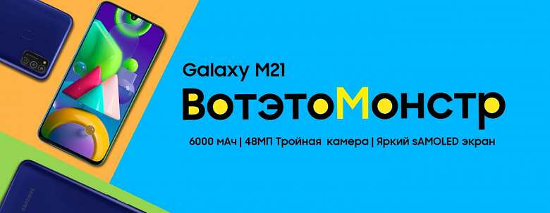 Новая версия «монстра автономности» Galaxy M21 засветилась на сайте Samsung