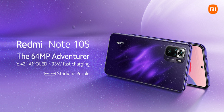 A new version of Redmi Note 10S presented A new version of Redmi Note 10S presented