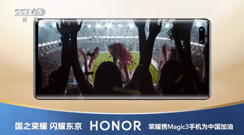 Honor showed the flagship smartphone Honor Magic3