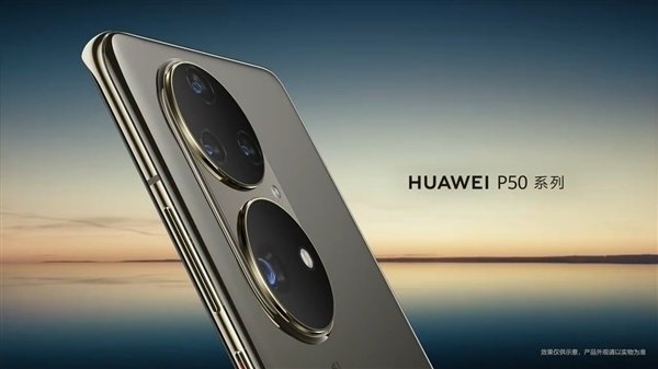 Продавцы уже начали получать Huawei P50 Pro. Подтверждены характеристики смартфона, и они не радуют