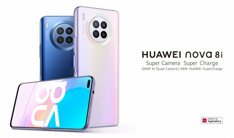 64 Мп, 4300 мА·ч, 66 Вт, Snapdragon 662 и EMUI 11. Представлен смартфон Huawei nova 8i, похожий на Mate 30
