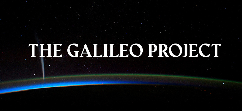 Международная группа учёных запустила проект Galileo Project по поиску инопланетных технологий на Земле и в Солнечной системе