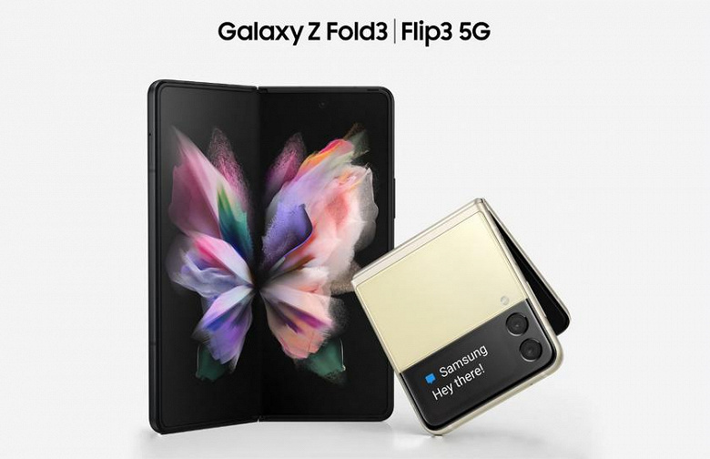 Samsung в США предлагает обменять два смартфона на Galaxy Z Fold 3 или Galaxy Z Flip 3