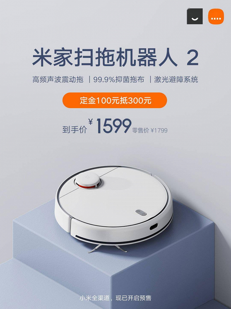 Introduced a powerful and inexpensive robot vacuum cleaner Xiaomi Mijia Robot 2