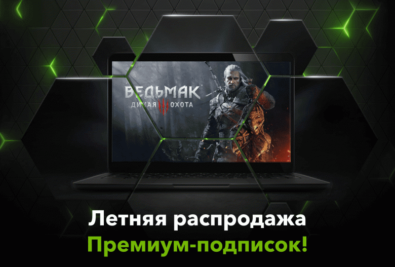 In Russia, prices for GeForce Now have been significantly reduced for several days