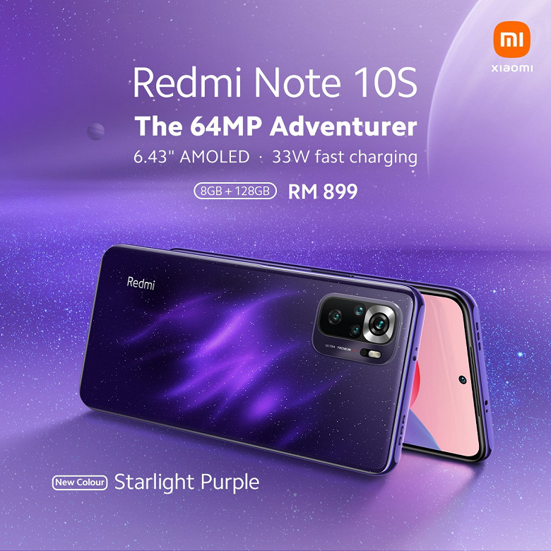 Новая версия Redmi Note 10S выходит 3 августа