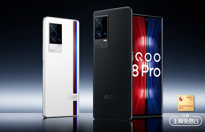 Лучший в индустрии экран AMOLED Samsung E5 в смартфоне iQOO 8 Pro может работать в режиме 2K и 120 Гц