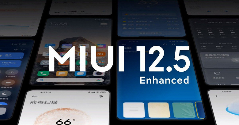 Improved MIUI 12.5 coming to global smartphones Xiaomi, Redmi and Poco in September