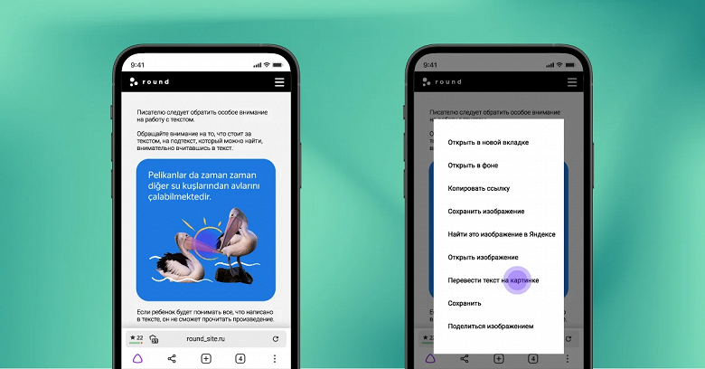 Появился первый браузер для Android с переводом текста на изображениях