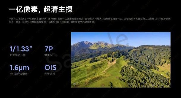 Невидимая фронтальная камера, Snapdragon 888 Plus, 108 Мп, 4500 мА·ч, UWB и 120 Вт. В Сеть слили скриншот страницы с полными характеристиками Xiaomi Mi Mix 4