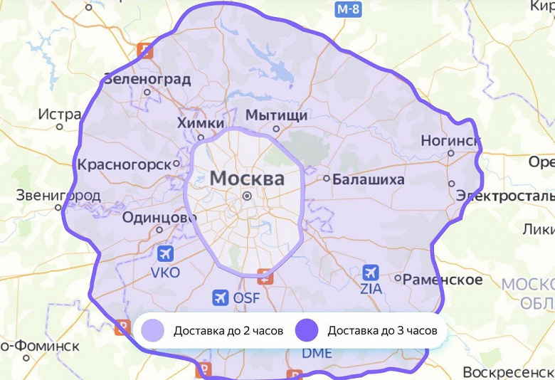 Yandex.Market launched delivery to the dacha in just 1-3 hours