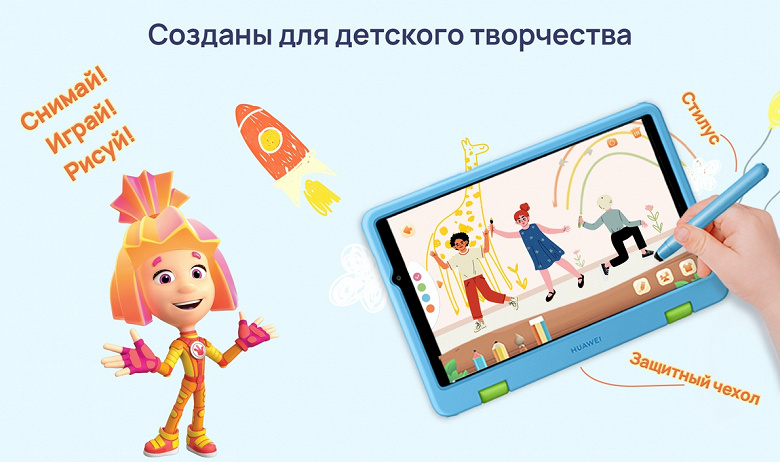 Жевательно-бросательные планшеты Huawei MatePad T Kids Edition прибыли в Россию