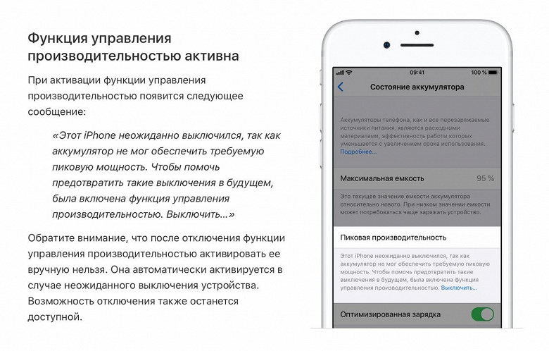 Пользователи старых iPhone меняют регион на Францию, чтобы увеличить производительность. На самом деле достаточно изменить настройки питания