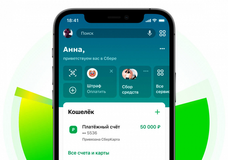 The account in “SberBank Online” can now be used even with a blocked card, soon throughout Russia