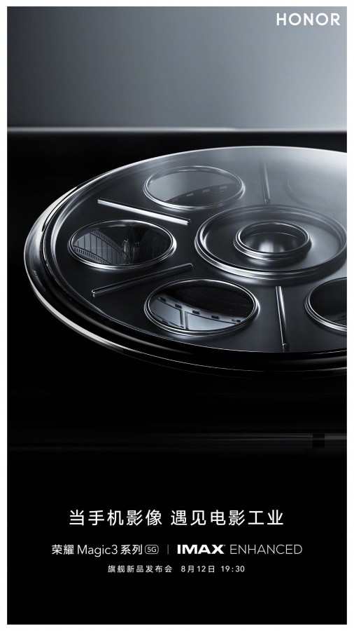 Honor Magic3 — первый смартфон с поддержкой IMAX Enhanced